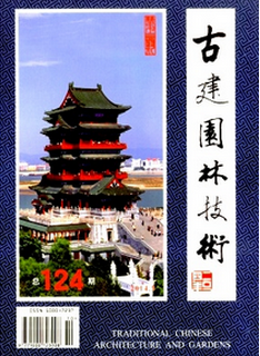 古建園林技術(shù)