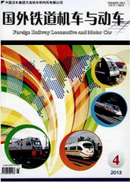 國外鐵道機(jī)車與動車
