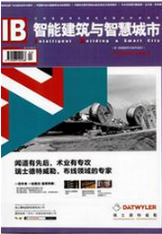 智能建筑與智慧城市