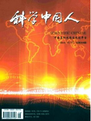 科學中國人