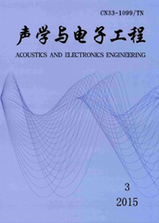 聲學與電子工程