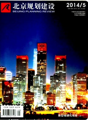 北京規劃建設