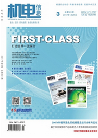 電氣工程師評(píng)職稱(chēng)論文