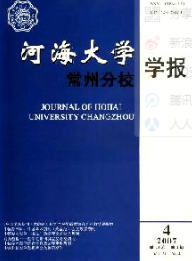 河海大學機械學院學報