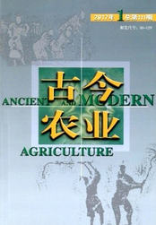 古今農(nóng)業(yè)