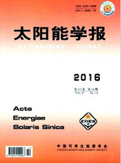 太陽能學(xué)報