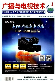 廣播與電視技術