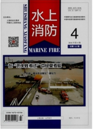 水上消防