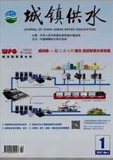 城鎮供水