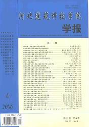 建社工程師論文