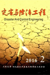 災(zāi)害與防治工作