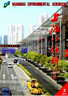上海環境科學