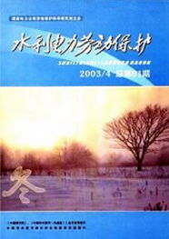 水利電力勞動(dòng)保護(hù)