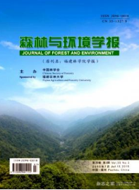 森林與環境學報