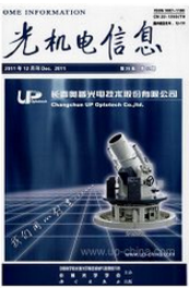 光機(jī)電信息