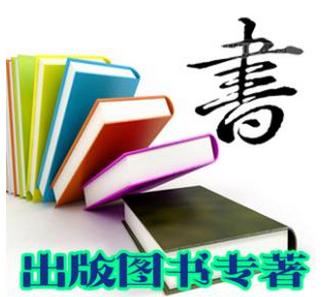 教材出版