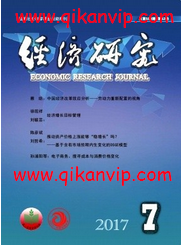 經(jīng)濟(jì)研究