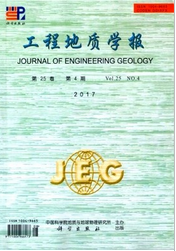 工程地質學報