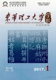 東華李東大學(xué)學(xué)報