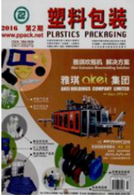 塑料包裝