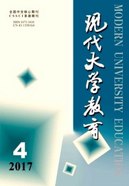 現代大學教育