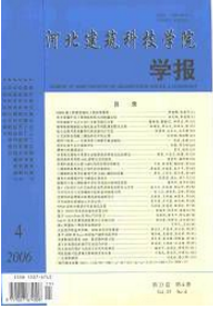 河北建筑科技學院學報