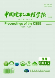 中國電機工程學報
