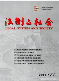 法制與社會