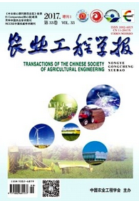 農(nóng)業(yè)工程學(xué)報(bào)