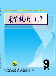 農(nóng)業(yè)技術(shù)經(jīng)濟(jì)