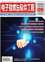 電子技術(shù)與軟件工程