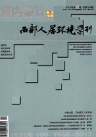 建筑設(shè)計(jì)論文投稿