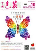 高職院校包裝設計課程的教學革新