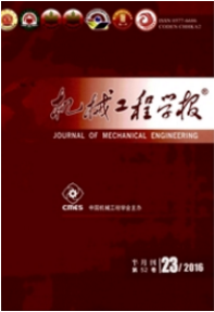 機械工程學(xué)報