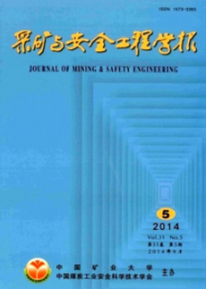 采礦與安全工程學(xué)報(bào)