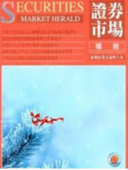 證券市場