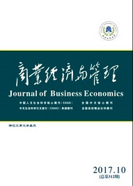 商業(yè)經(jīng)濟(jì)與管理