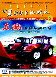 農村牧區機械化