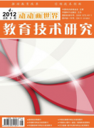 秦腔視覺元素與動畫設計相結合的應用