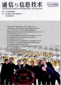 通信與信息技術