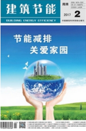 建筑節(jié)能