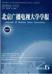 北京廣播電視大學(xué)學(xué)報(bào)