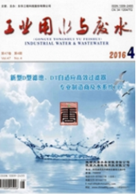 工業(yè)用水與廢水