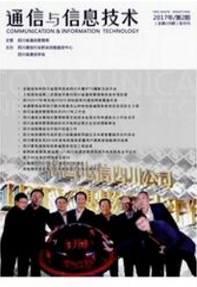 通信與信息技術(shù)