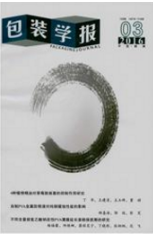 包裝學(xué)報(bào)