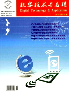 數字技術與應用