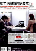 供電企業(yè)電力基建工程管理措施