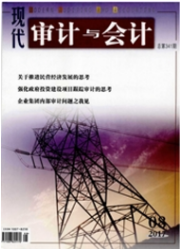 審計(jì)與會(huì)計(jì)