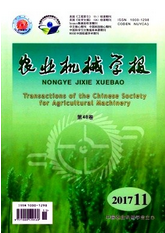 農(nóng)業(yè)機械學報