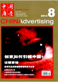 中國廣告